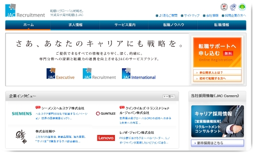 thumb_www_jac-recruitment_jp