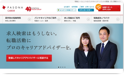 thumb_www_pasonacareer_jp
