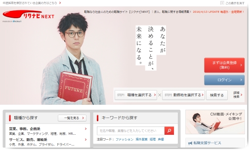 500thumb_next_rikunabi_com