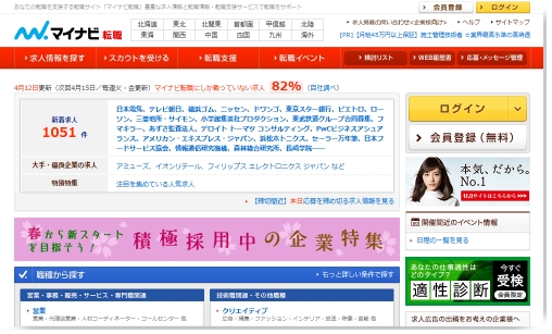 500thumb_tenshoku_mynavi_jp